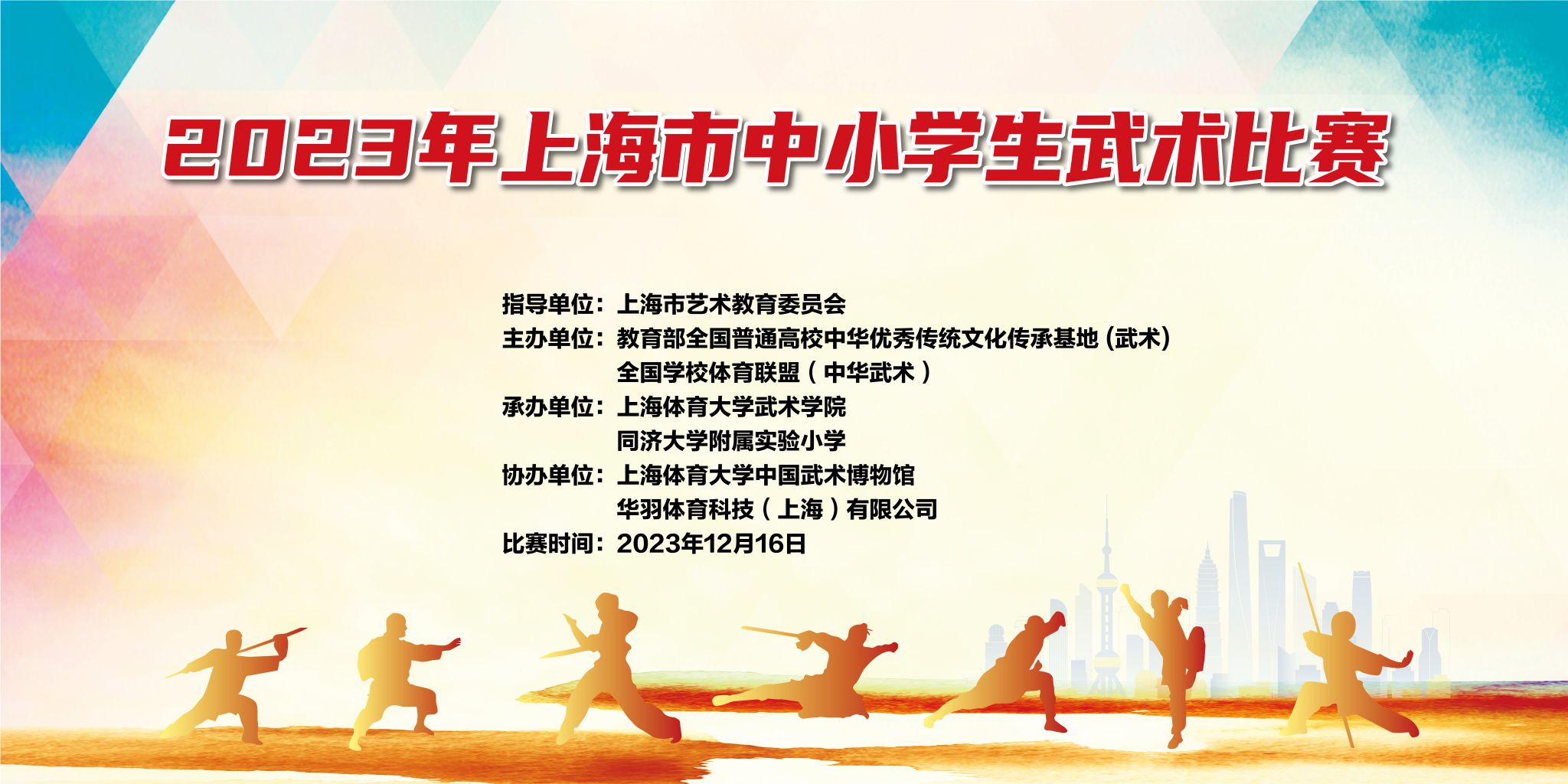 九游娱乐官网入口-关于传统武术大奖赛，文化底蕴展现运动精神的信息