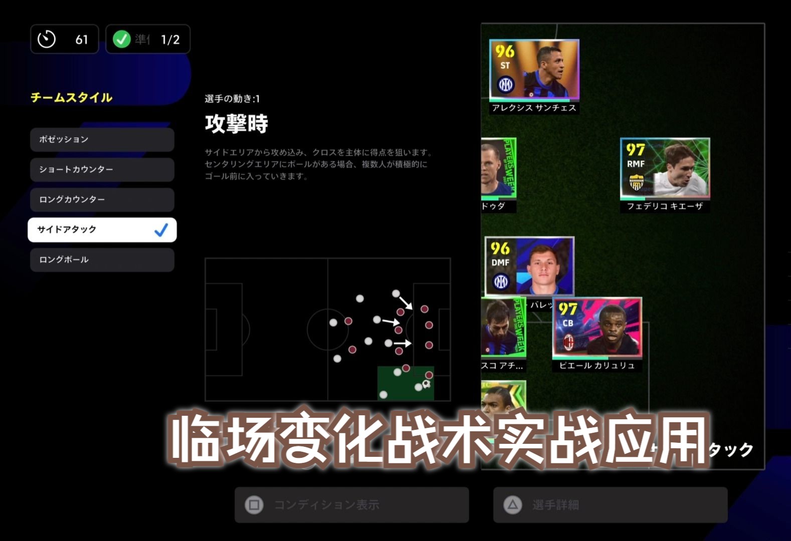 关于意甲战术探索,球员揭秘比赛中变化策略的制定过程的信息 关于意甲战术探索,球员揭秘比赛中变化策略的制定过程的信息